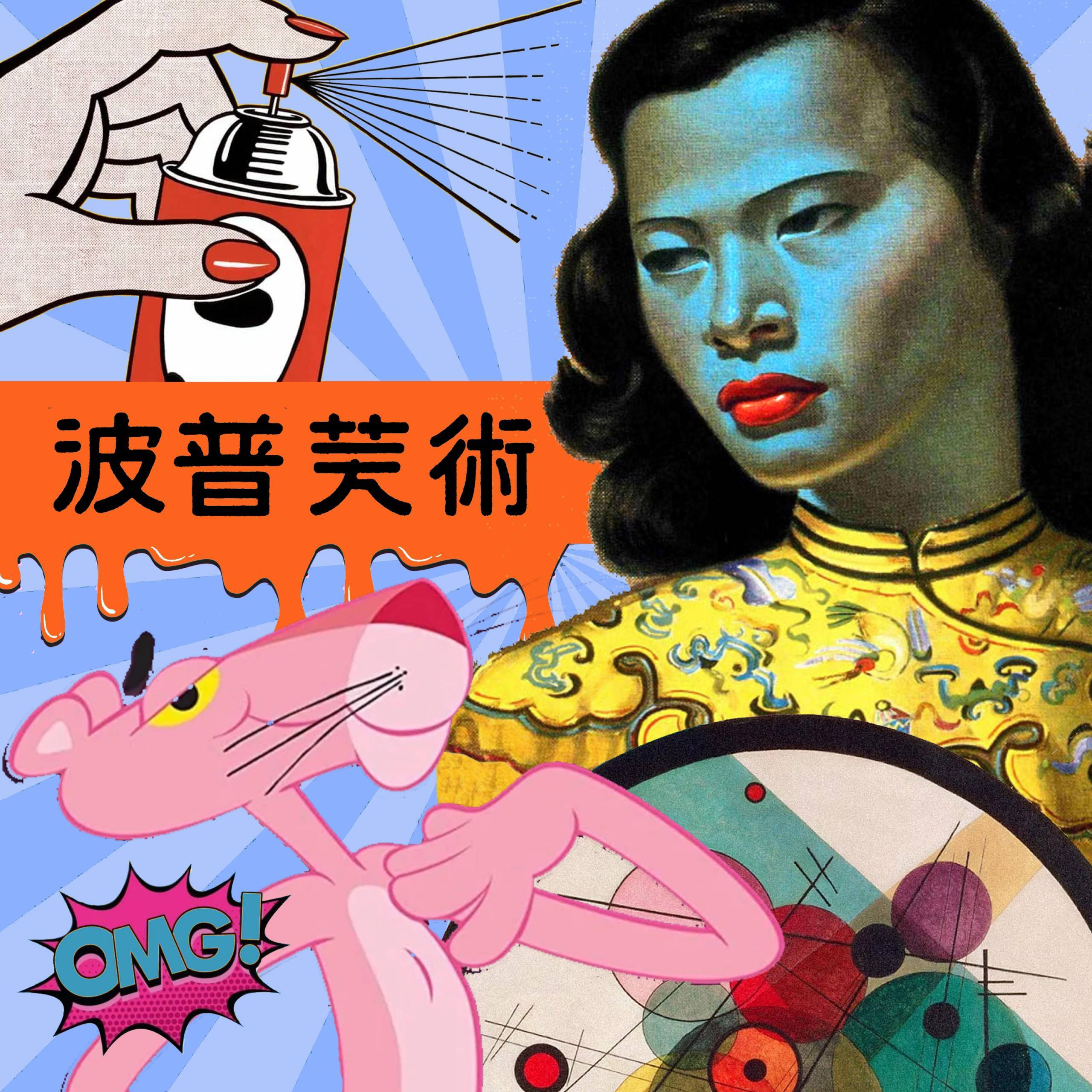 Assembly of icons led by the Chinese Girl (Framed)